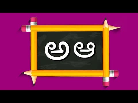 అ ఆ లు దిద్దుదాం - kids nursery animated rhymes