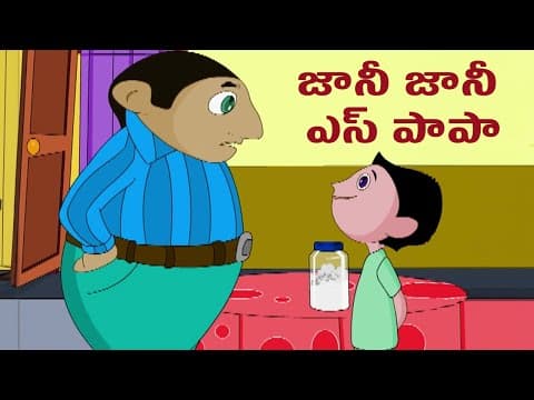 జానీ జానీ ఎస్ పాపా 👶 - Johny Johny Yes Papa - Telugu Rhymes for Children - Nursery Rhymes