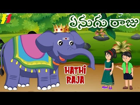Enugu Raja Padyam | Telugu Rhymes for Children | Hathi Raja Poem | 3S Kids TV Telugu