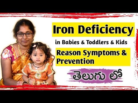 Iron deficiency in babies (తెలుగు)reasons symptoms preventions - babies toddlers & kids