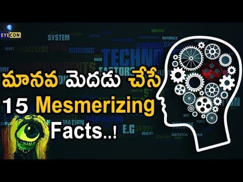 మానవ మెదడు చేసే 15 Mesmerizing Psychology Facts..! | Eyecon Facts