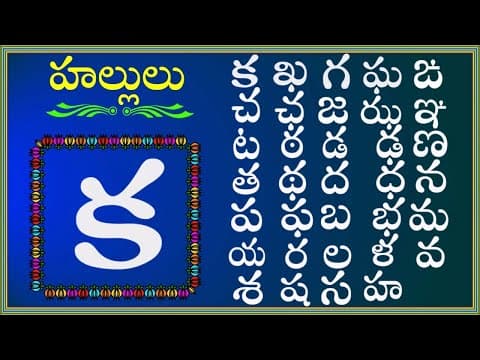 TELUGU HALLULU