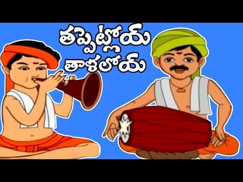 Appetloy talaloyi - nursery rhymes