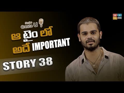 Story 38 || Aa Time Lo Ade Important || Vamsee Krishna Reddy || Stories Create U || Telugu Story 38
