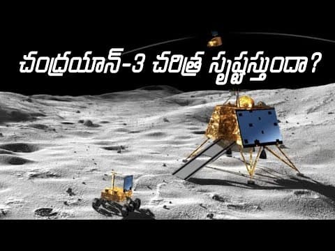 Chandrayaan-3 Mission Explained In Telugu | ISRO Live | Chandrayaan- 3 Story | Our Universe Telugu
