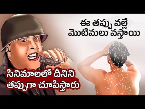 Interesting Facts in Telugu | Telugu Facts