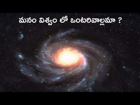 How Many Advanced Civilizations Are There In Our Galaxy | Drake Equation Explained