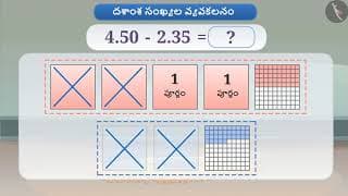 దశాంశ సంఖ్యల వ్యవకలనం|Part 1/3|Subtraction of decimal numbers