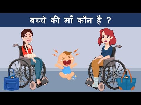 Hindi Riddle and Paheliyan To Test Your Logic | Hindi Paheli | Paheliyan in Hindi