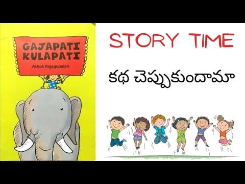 Gajapati kulapati kathalu - stories