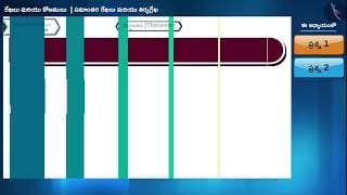 సమాంతర రేఖలు మరియు తిర్యగ్రేఖలు|Part2/3| Parallel Lines and a Transversal