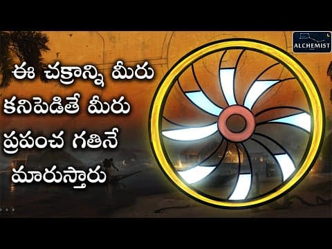 చక్రాన్ని ఎవరు కనిపెట్టరు? - perpetual motion machine, baskara's weel,imbalanced weel