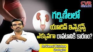 Urinary Track Infections During Pregnancy | Urologist Dr. Vamsi Krishna | Health Tips