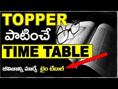 ఈ time table మిమల్ని Topper ని చేస్తుంది | How to become Topper | Exam tips