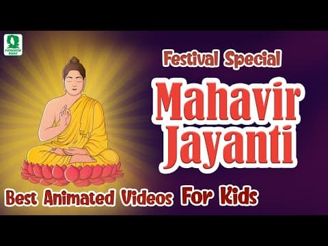 MAHAVIR JAYANTI VIDEO !!! ANIMATED VIDEO FOR CHILDREN !!! FESTIVAL OF LORD MAHAVIR