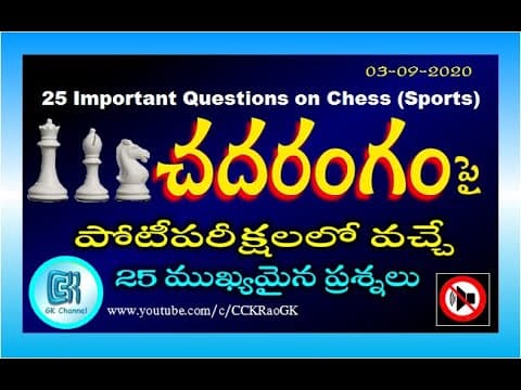 Chess Quiz || 25 Important Questions on Chess in Telugu || Sports Quiz