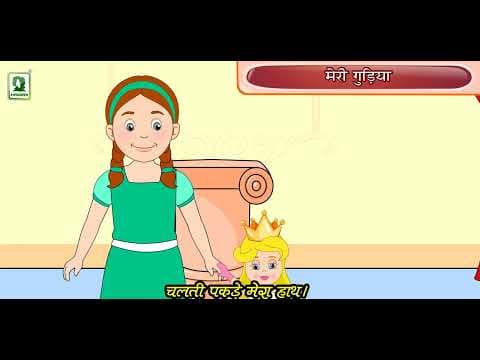MERI GUDIYA - NEW NURSERY KIDS RHYMES - BEST ANIMATED RHYMES FOR KIDS