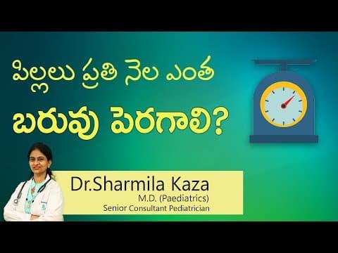 పిల్లలు ప్రతి నెల ఎంత బరువు పెరగాలి? | Baby Weight Gain | Dr.Sharmila Kaza | Pediatrician