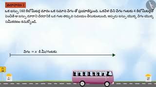 వర్గ సమీకరణం మరియు దాని ప్రామాణిక రూపం|Part2/3|Quadratic Equation & its standard form