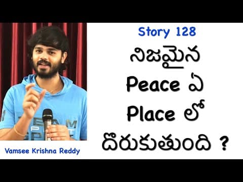 Story 128 | Nijamaina Peace A Place lo Dorukuthundhi ? | Vamsee Krishna Reddy | Inspirational Story