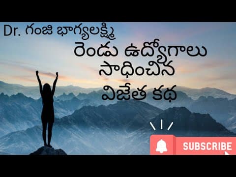 Success stories of students example l నా విద్యార్థి యొక్క స్పూర్తినిచ్చే కథ