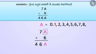 సంఖ్యల ఆటలు |Part 2/3|Number games
