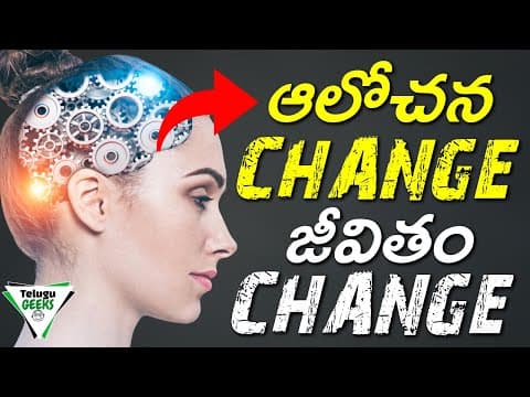 RESET your MINDSET | జీవితం మొత్తం గుర్తుంచుకోవాల్సిన 4 మాటలు