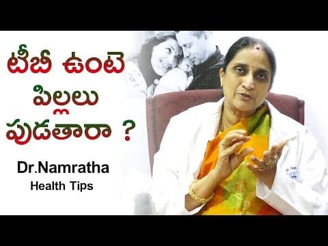 టీబీ ఉంటె అసలు పిల్లలు పుడతారా ? | TB Causes and Treatment | Dr.Namratha Health Tips